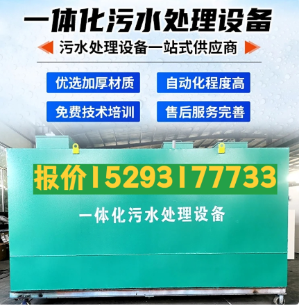 岳阳楼一体化污水处理设备 污水处理设备生产厂家