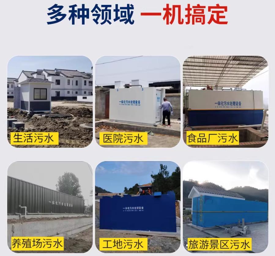 岳阳楼场景全覆盖！甘肃嘉源通一体化污水处理设备，适配城乡工业全场景污水治理