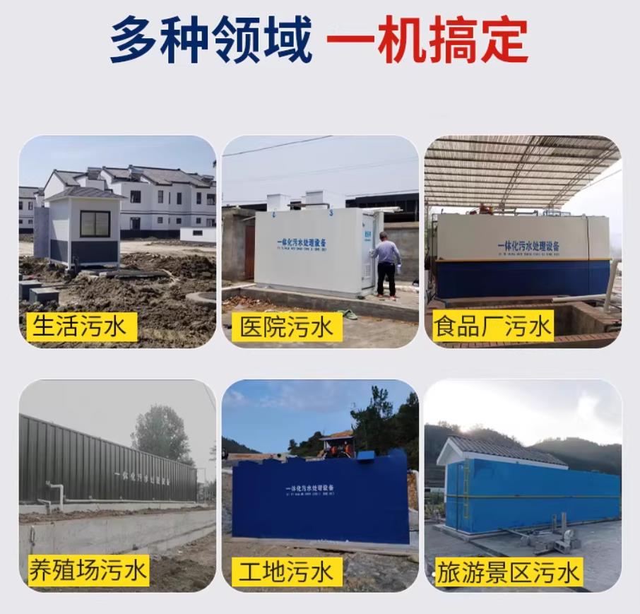 岳阳楼甘肃兰州地埋式污水处理设备厂家｜一体化埋地污水治理设备｜乡镇乡村厂区小区通用解决方案